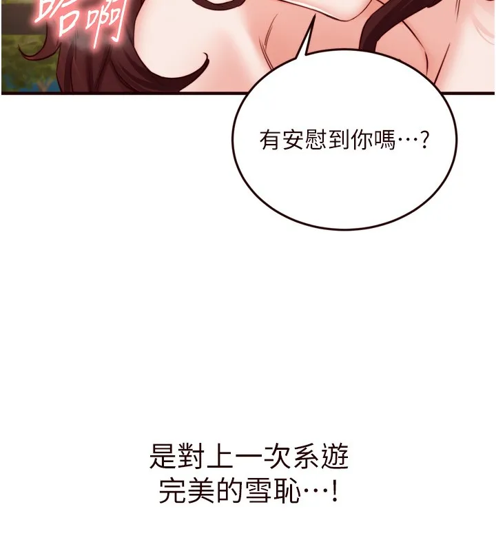 熟女自助餐 第27話-阿姨誘人的蜜桃臀 第32页