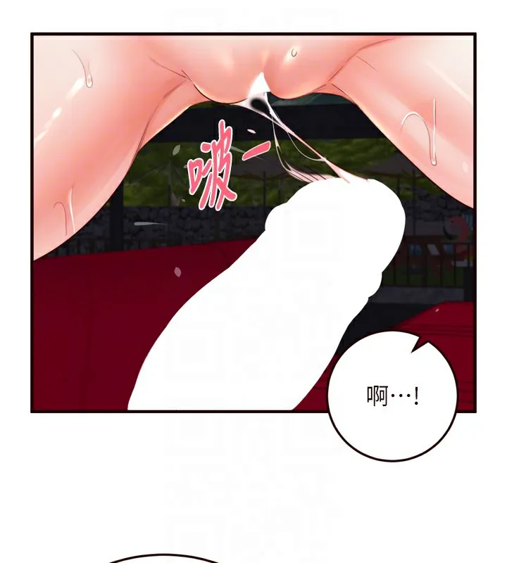 熟女自助餐 第27話-阿姨誘人的蜜桃臀 第48页