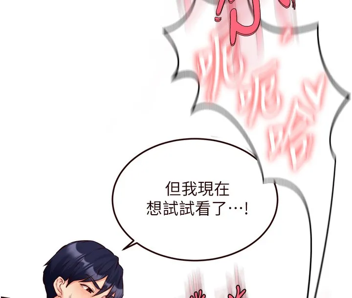 熟女自助餐 第27話-阿姨誘人的蜜桃臀 第83页
