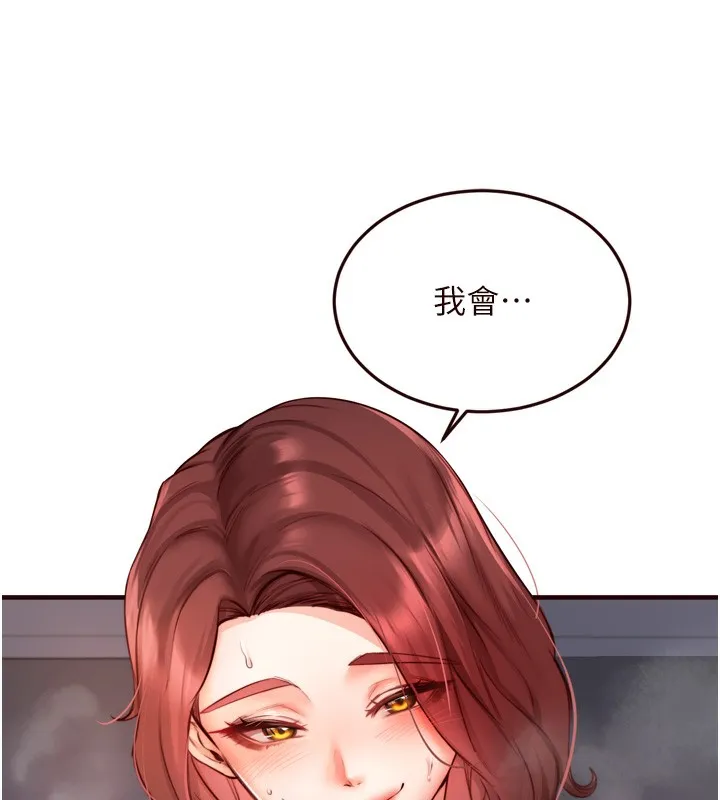 熟女自助餐 第27話-阿姨誘人的蜜桃臀 第13页