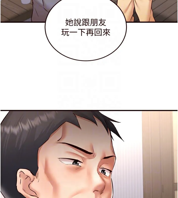 熟女自助餐 第18話-小穴被巨棒狠狠撐開 第20页