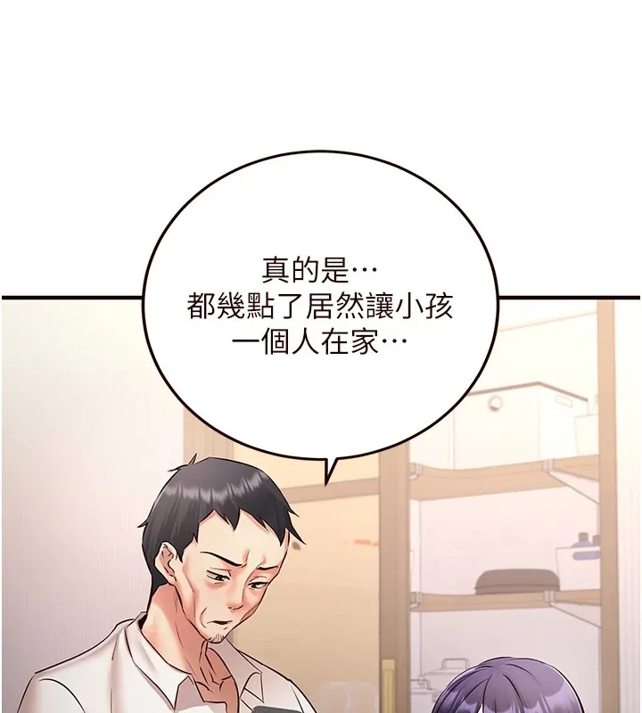 熟女自助餐 第18話-小穴被巨棒狠狠撐開 第22页