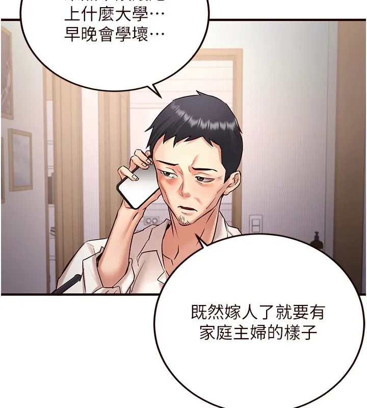 熟女自助餐 第18話-小穴被巨棒狠狠撐開 第24页