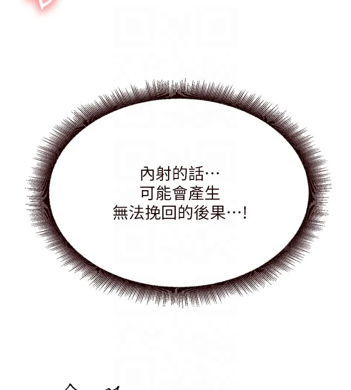 熟女自助餐 第18話-小穴被巨棒狠狠撐開 第78页