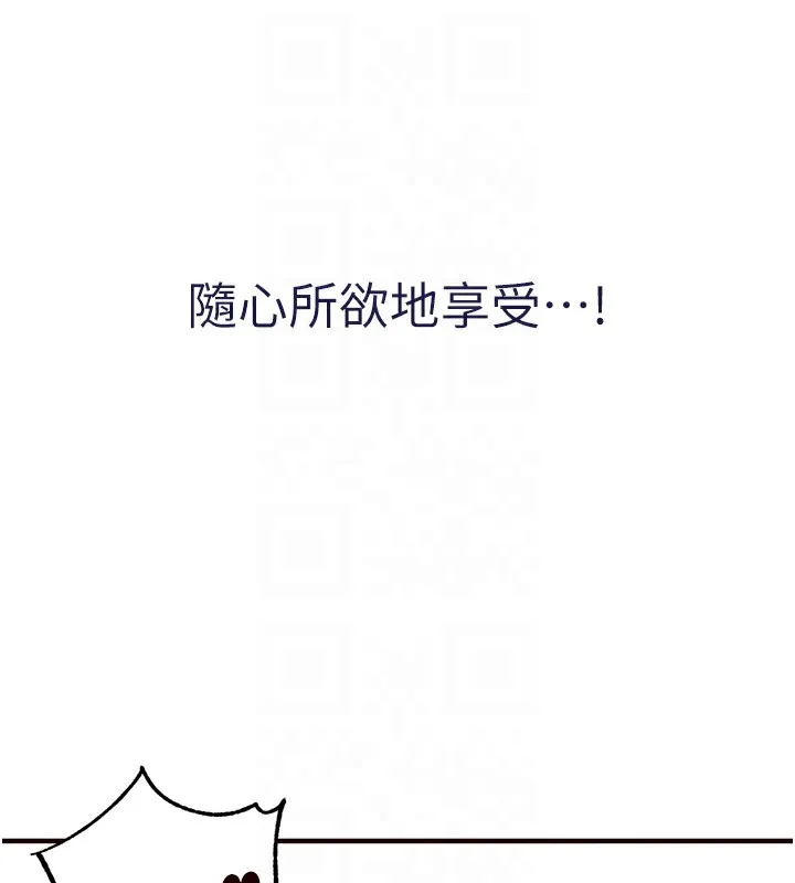 熟女自助餐 第18話-小穴被巨棒狠狠撐開 第122页