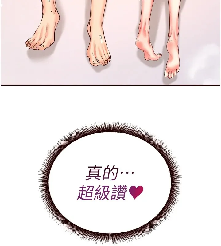 熟女自助餐 第18話-小穴被巨棒狠狠撐開 第169页