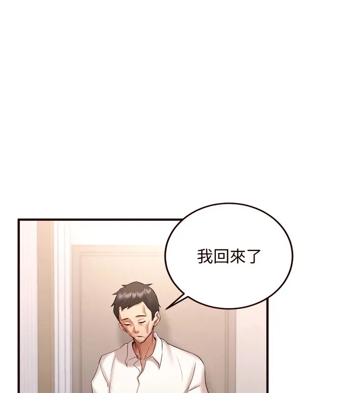 熟女自助餐 第18話-小穴被巨棒狠狠撐開 第13页