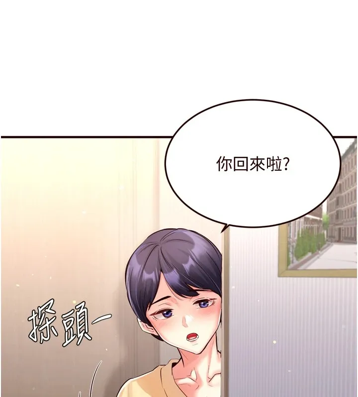 熟女自助餐 第18話-小穴被巨棒狠狠撐開 第17页