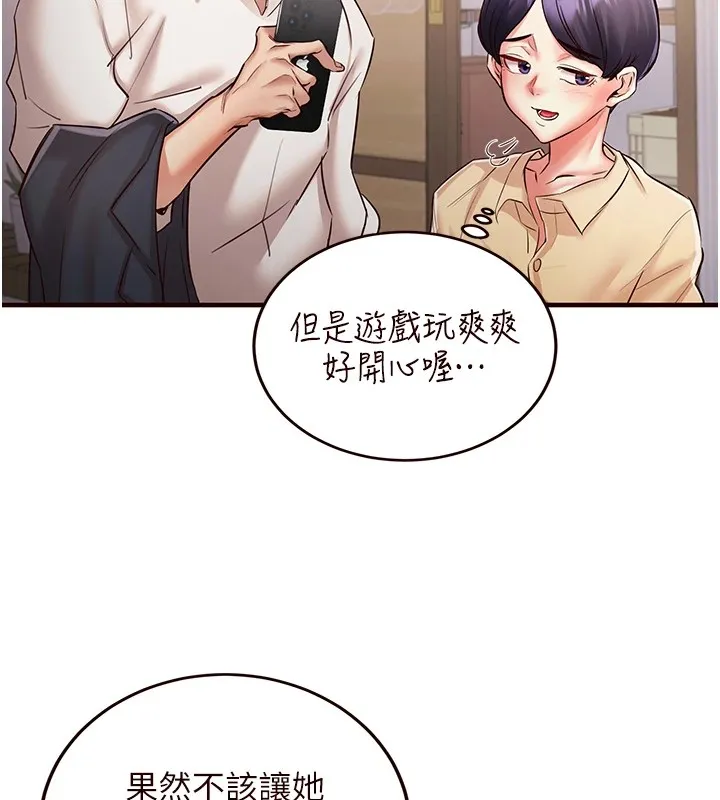 熟女自助餐 第18話-小穴被巨棒狠狠撐開 第23页