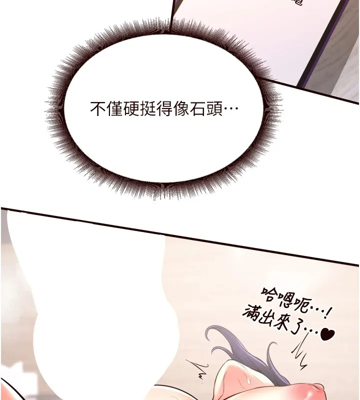 熟女自助餐 第18話-小穴被巨棒狠狠撐開 第154页