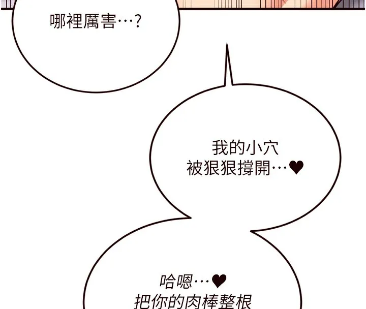 熟女自助餐 第18話-小穴被巨棒狠狠撐開 第51页