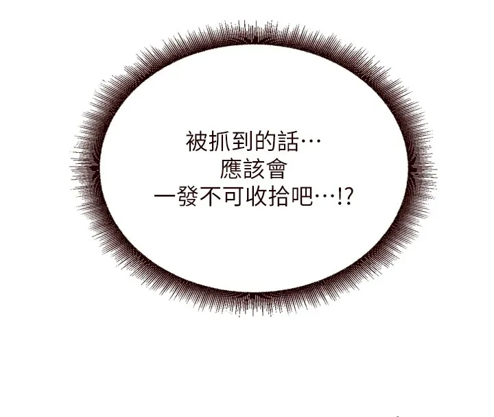 熟女自助餐 第18話-小穴被巨棒狠狠撐開 第55页