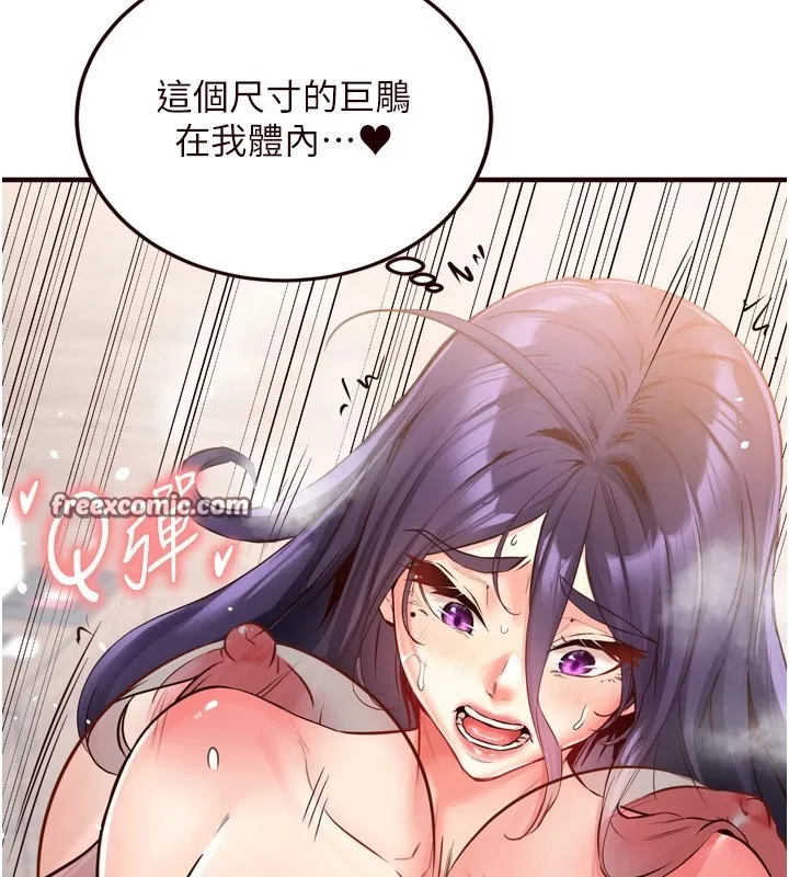 熟女自助餐 第18話-小穴被巨棒狠狠撐開 第45页