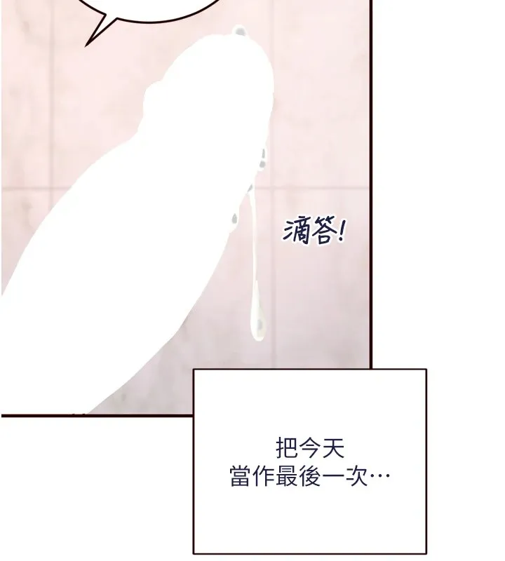 熟女自助餐 第18話-小穴被巨棒狠狠撐開 第119页