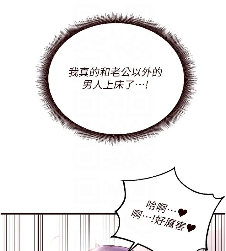 熟女自助餐 第18話-小穴被巨棒狠狠撐開 第48页