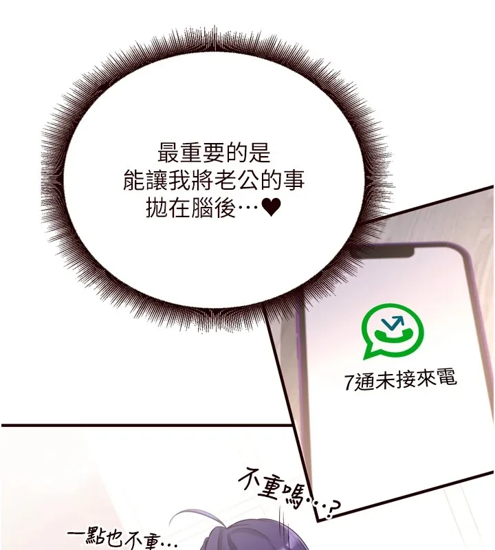 熟女自助餐 第18話-小穴被巨棒狠狠撐開 第159页