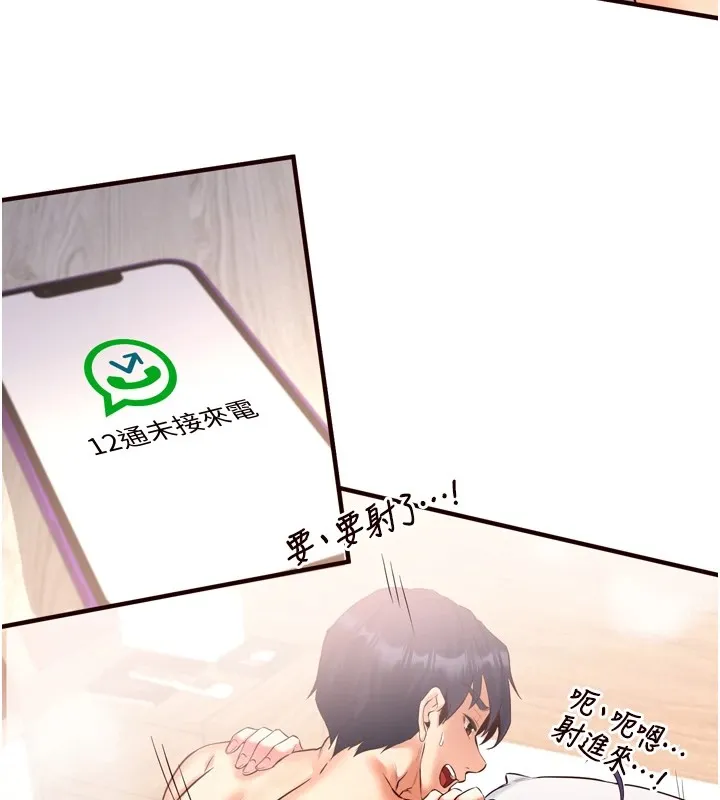 熟女自助餐 第18話-小穴被巨棒狠狠撐開 第161页