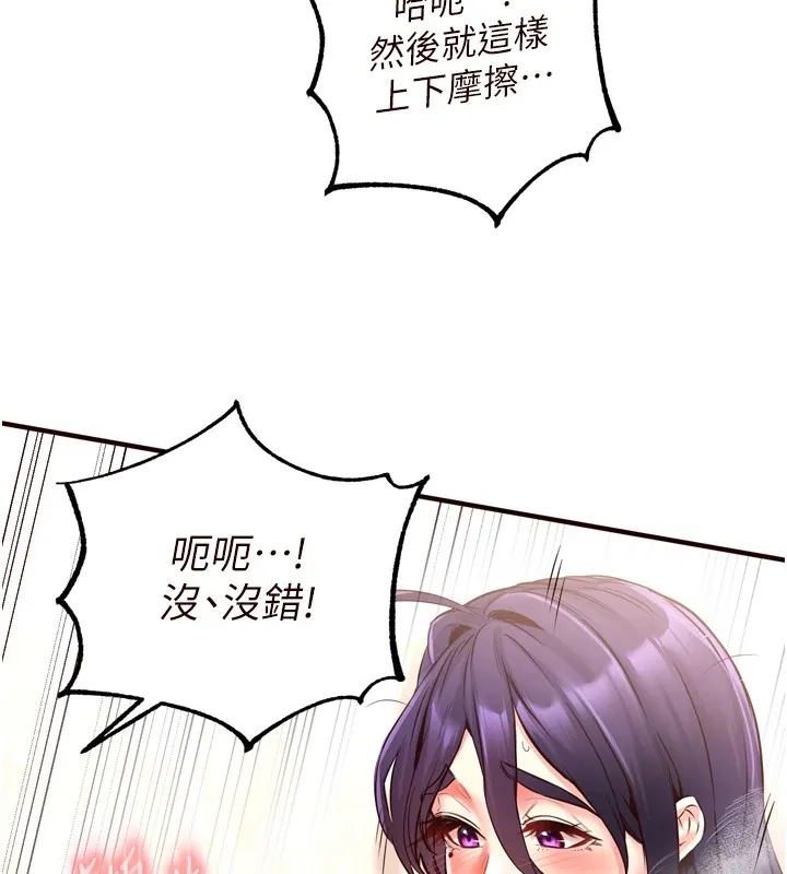 熟女自助餐 第18話-小穴被巨棒狠狠撐開 第131页