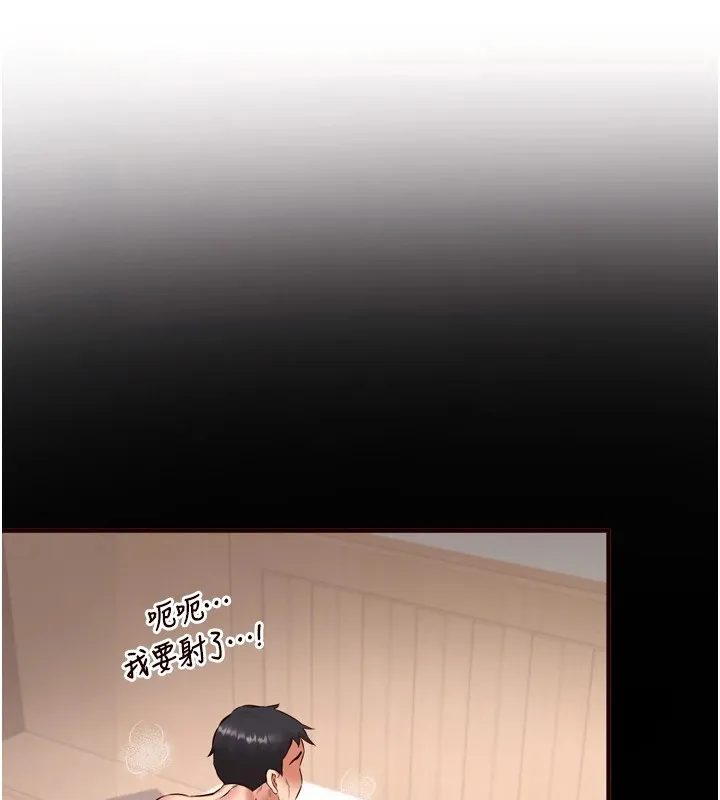 熟女自助餐 第18話-小穴被巨棒狠狠撐開 第104页