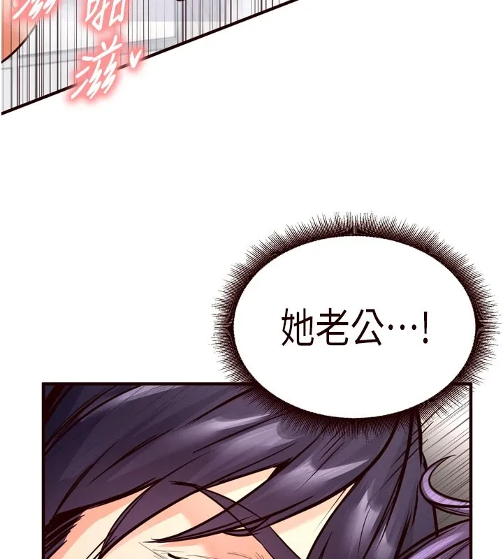熟女自助餐 第18話-小穴被巨棒狠狠撐開 第6页