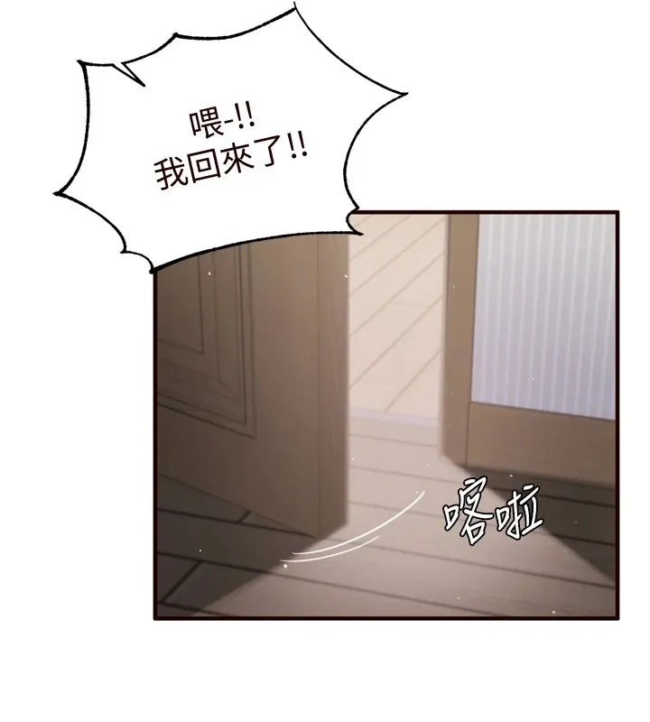 熟女自助餐 第18話-小穴被巨棒狠狠撐開 第16页