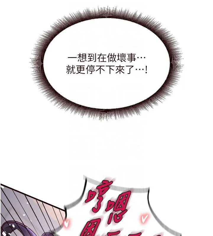 熟女自助餐 第18話-小穴被巨棒狠狠撐開 第62页