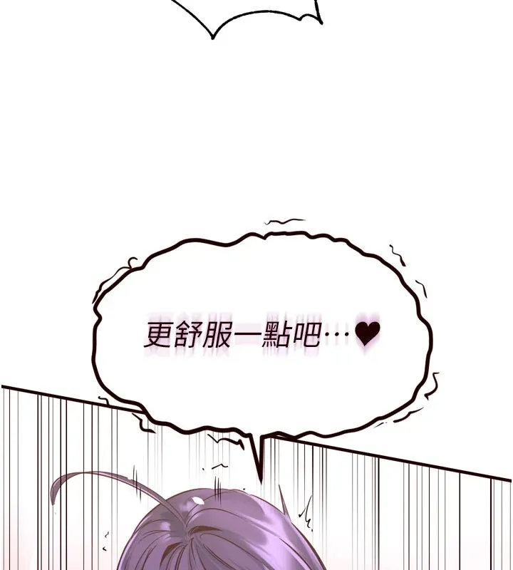 熟女自助餐 第18話-小穴被巨棒狠狠撐開 第70页
