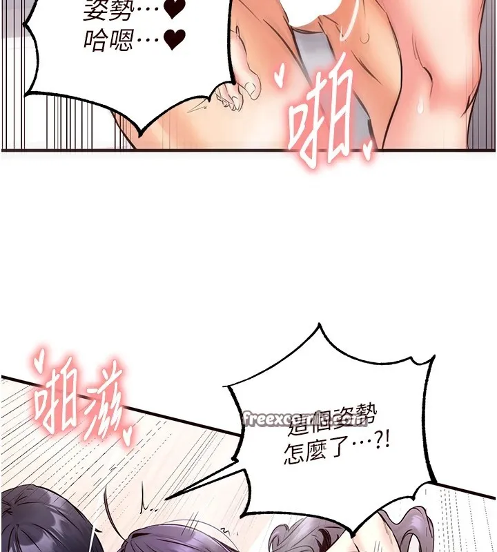 熟女自助餐 第18話-小穴被巨棒狠狠撐開 第30页