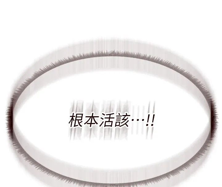 熟女自助餐 第18話-小穴被巨棒狠狠撐開 第8页