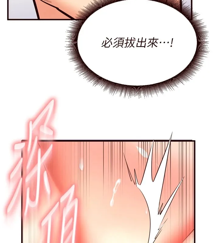 熟女自助餐 第18話-小穴被巨棒狠狠撐開 第83页