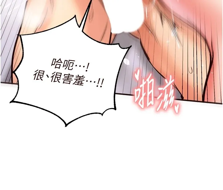 熟女自助餐 第18話-小穴被巨棒狠狠撐開 第32页