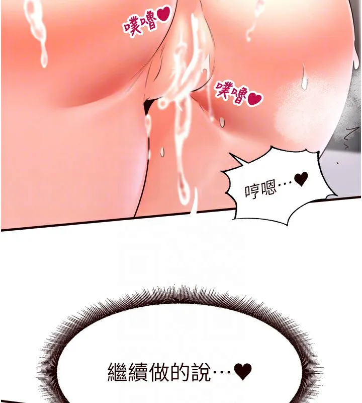熟女自助餐 第18話-小穴被巨棒狠狠撐開 第101页