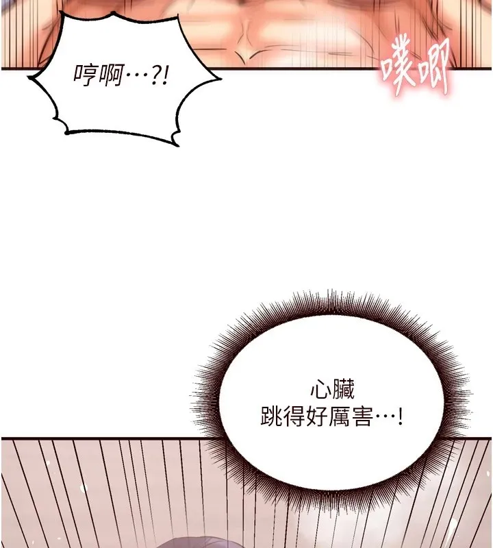 熟女自助餐 第18話-小穴被巨棒狠狠撐開 第57页