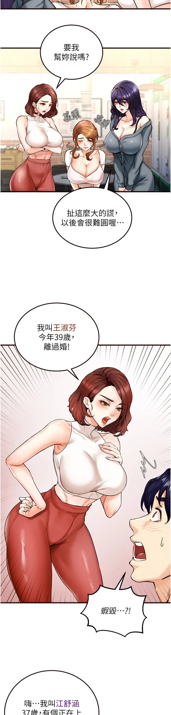 熟女自助餐 Preview 第45页