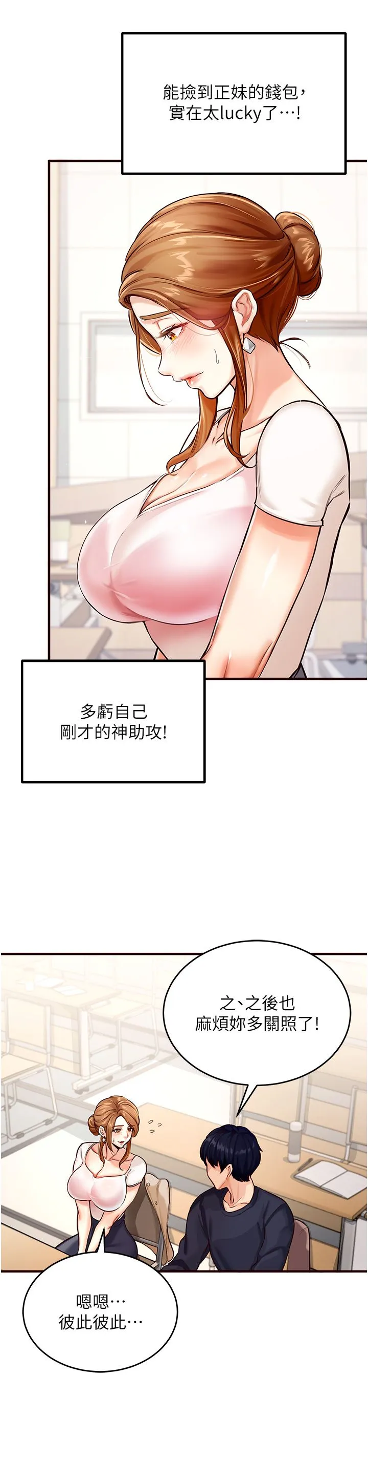 熟女自助餐 Preview 第33页