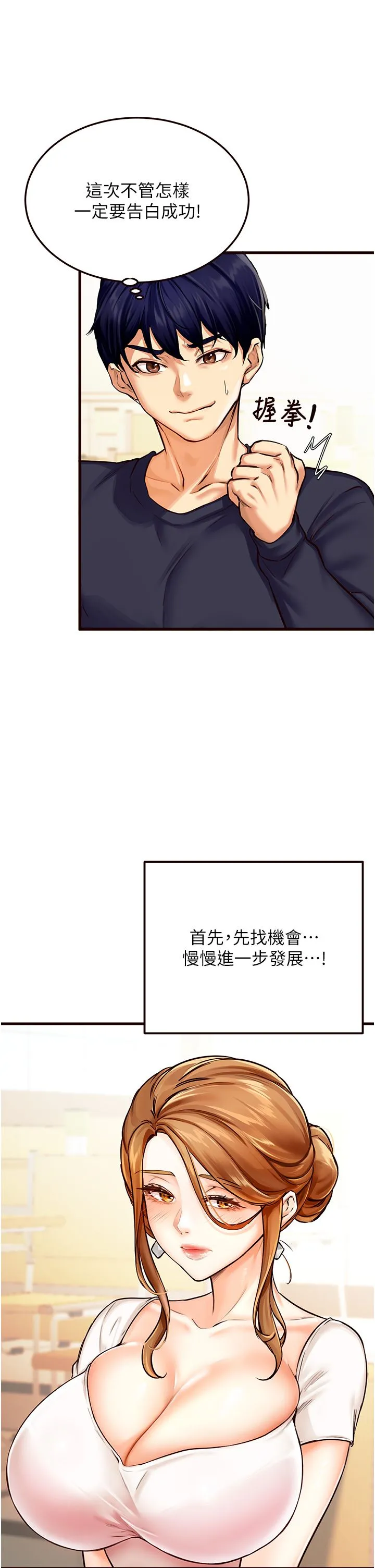 熟女自助餐 Preview 第34页
