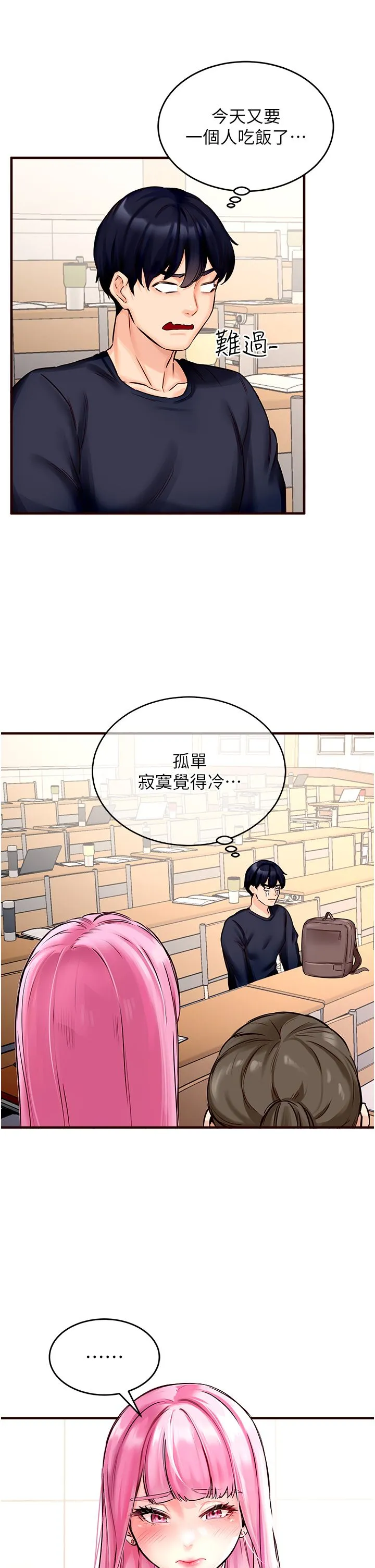 熟女自助餐 Preview 第18页