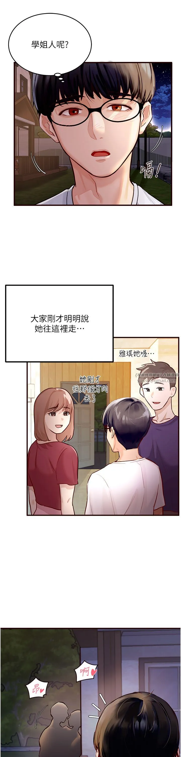 熟女自助餐 Preview 第4页