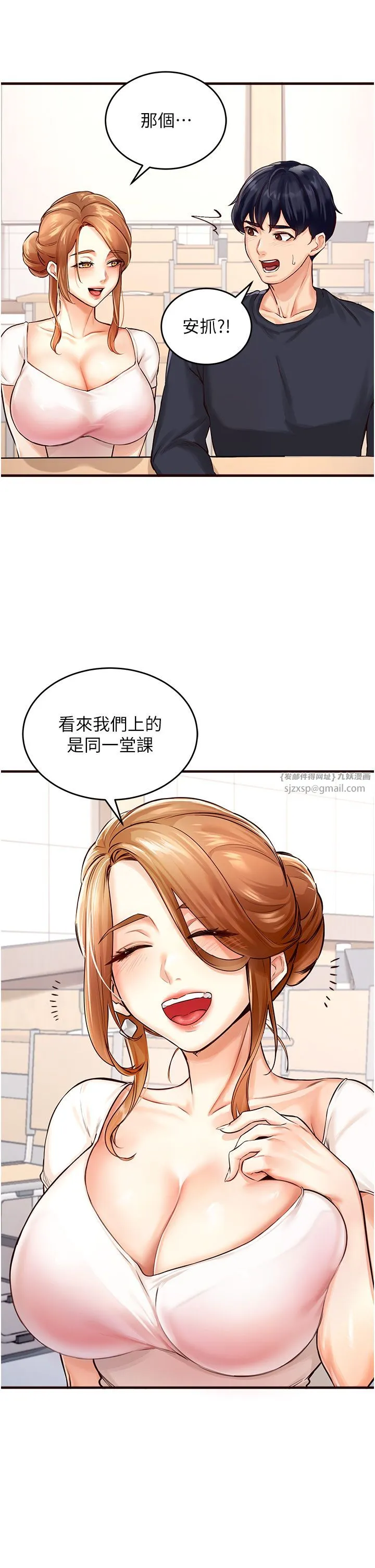 熟女自助餐 Preview 第30页