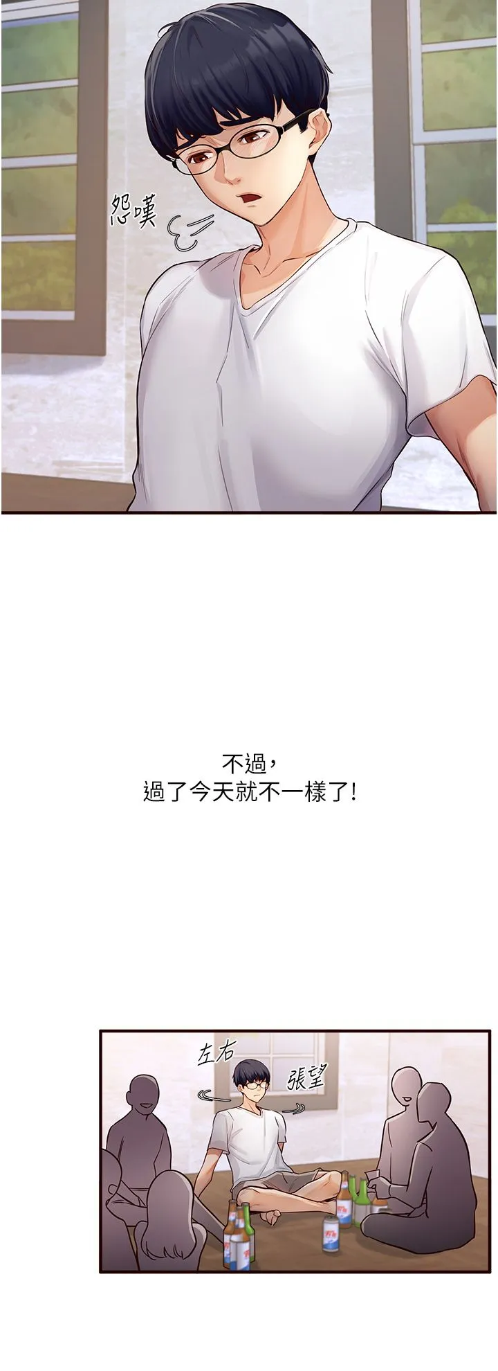 熟女自助餐 Preview 第2页