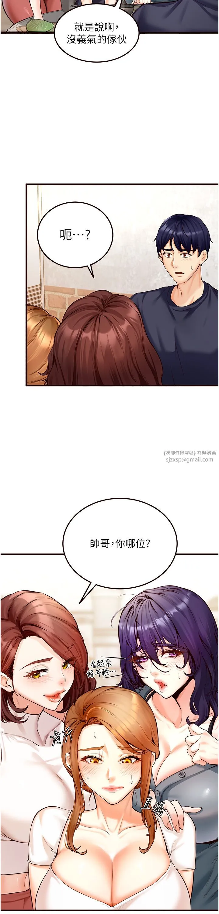 熟女自助餐 Preview 第41页