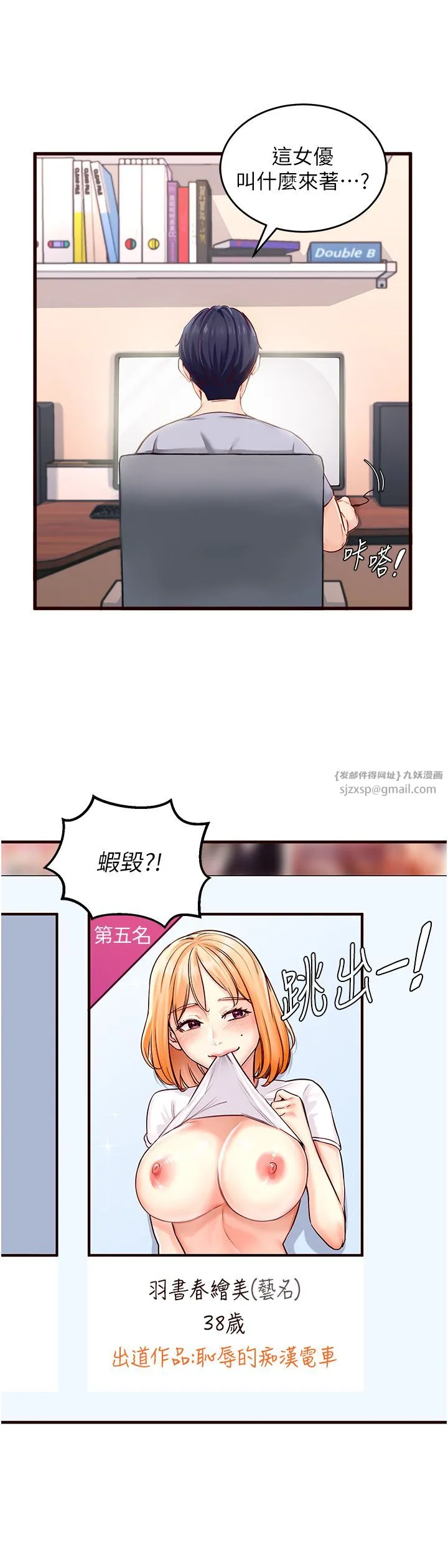 熟女自助餐 Preview 第14页