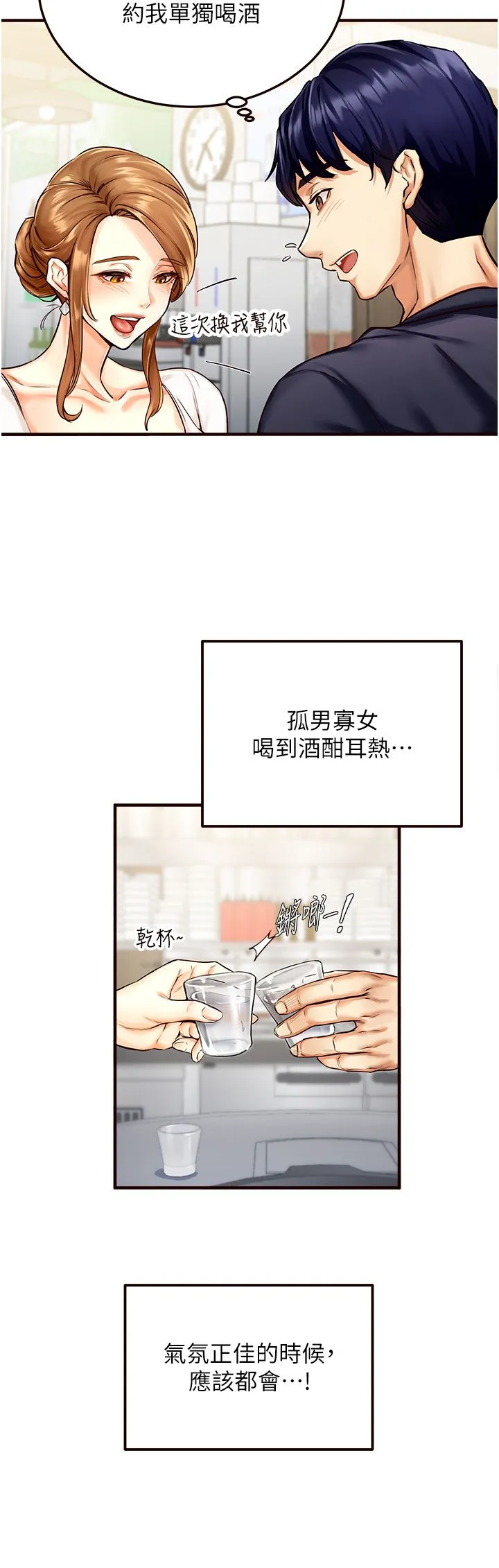 熟女自助餐 Preview 第39页