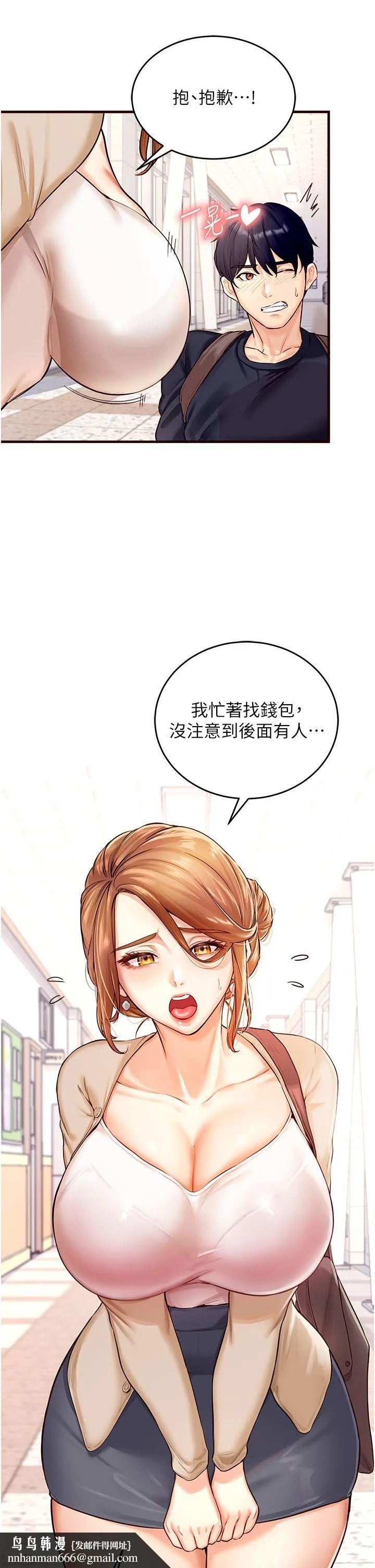 熟女自助餐 Preview 第25页
