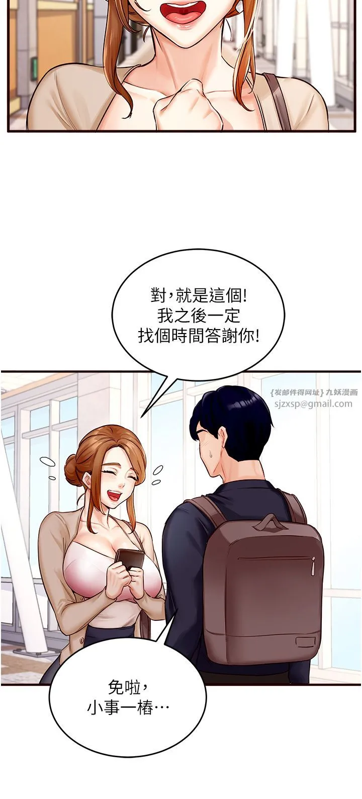 熟女自助餐 Preview 第28页