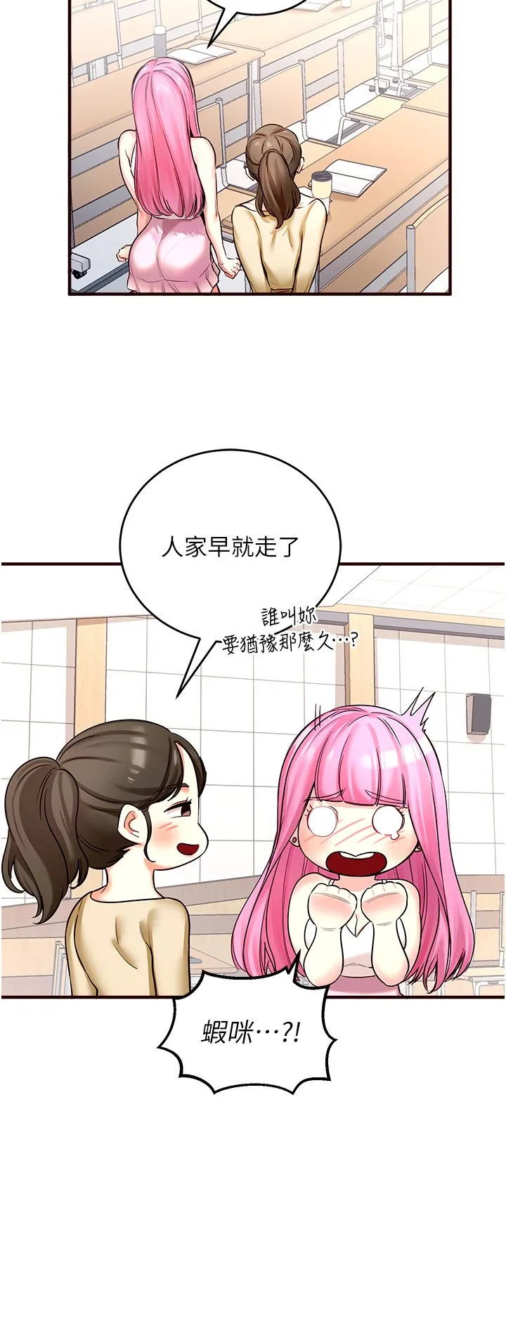 熟女自助餐 Preview 第21页