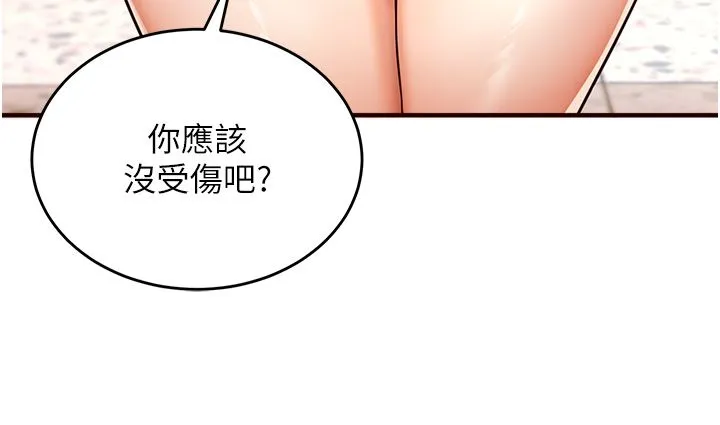 熟女自助餐 Preview 第26页