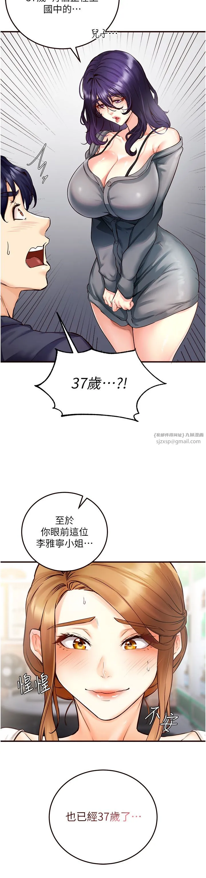 熟女自助餐 Preview 第46页