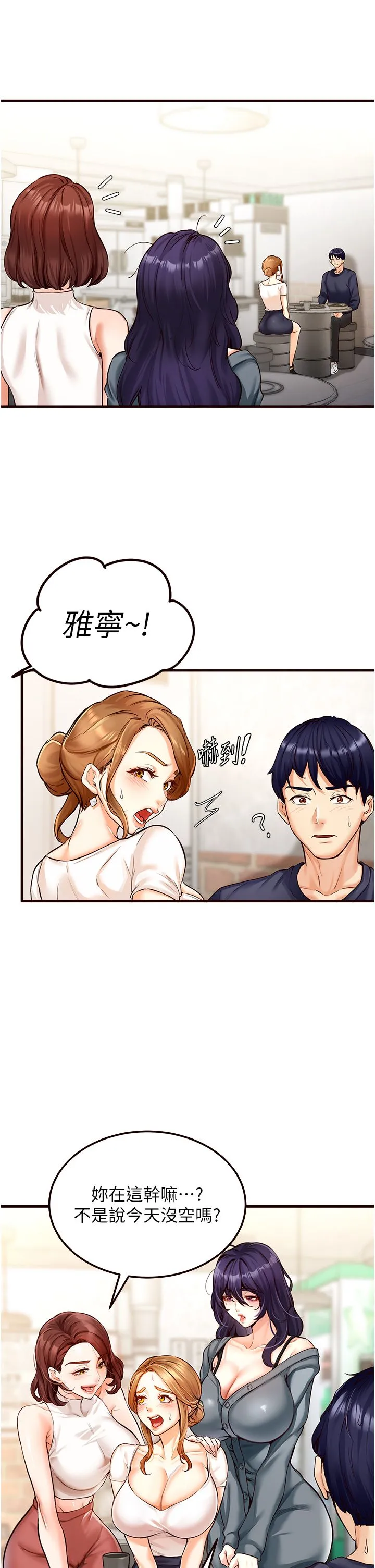 熟女自助餐 Preview 第40页