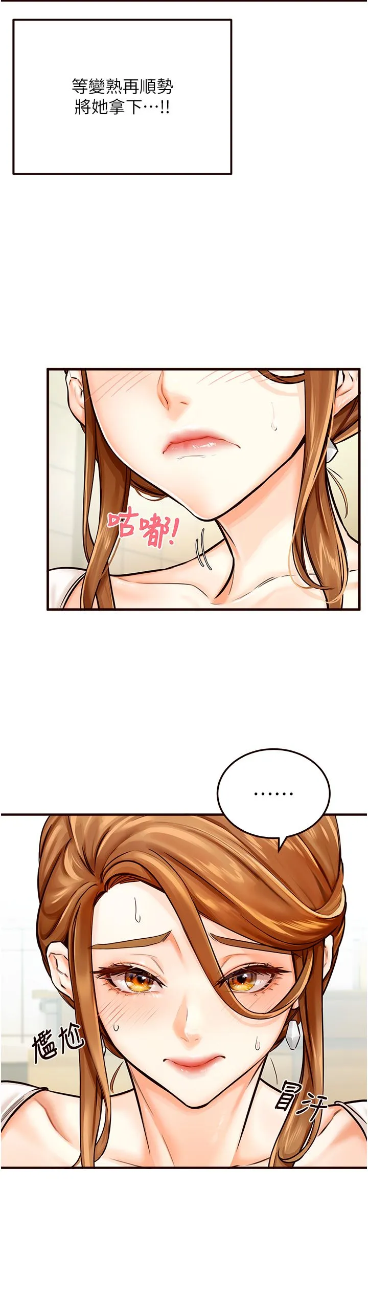 熟女自助餐 Preview 第35页